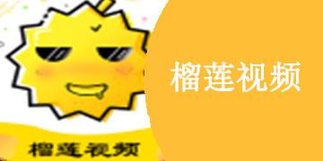 榴莲视频app下载方法