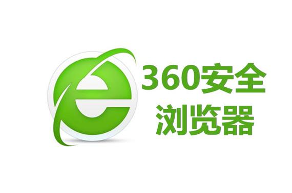 360安全浏览器8.1官方下载安装免广告