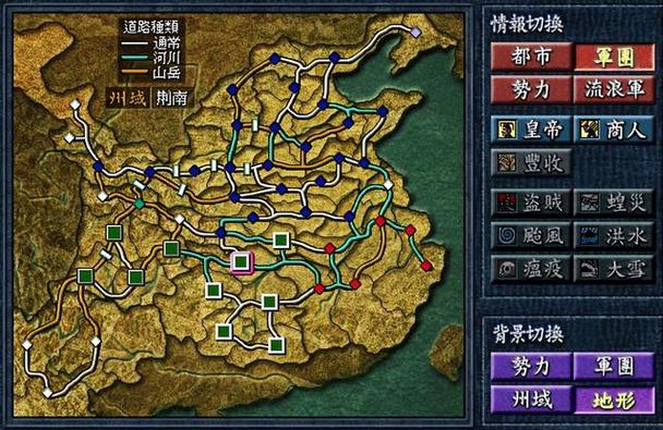 三国立志传2秘籍代码