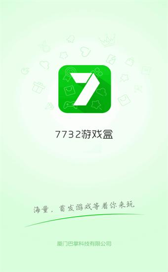 2177游戏盒app