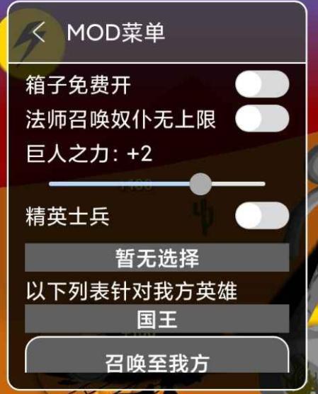 火柴人战争遗产内置菜单功能下载