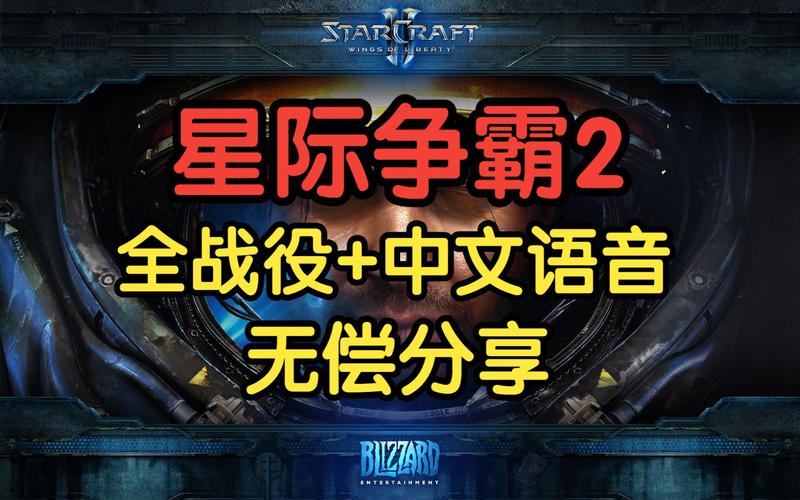 星际争霸2下载缓存出错