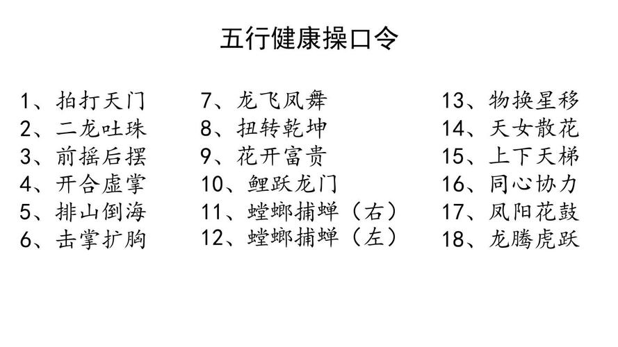 五行健身体操下载