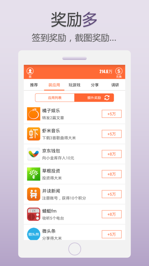 金米赚红包版v2.9