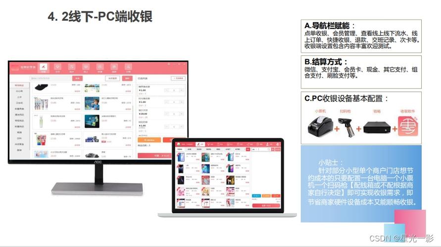 免费收银系统app蓝色版无广告免费