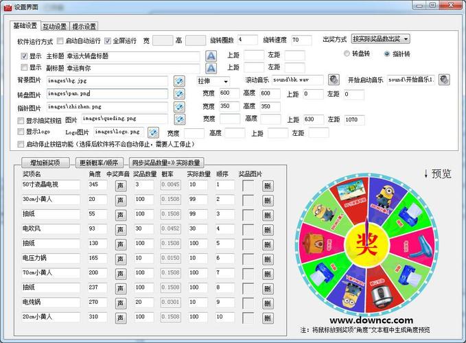 365抽奖软件怎么设置内定