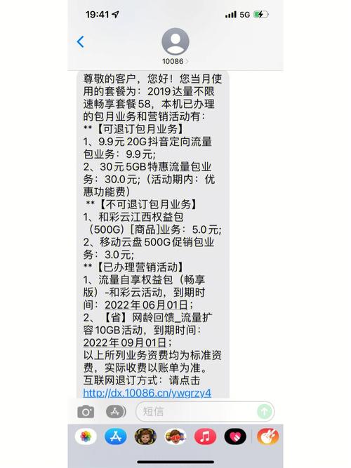 江西移动邮件系统