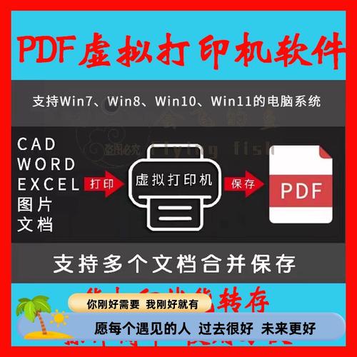 pdf虚拟打印机下载