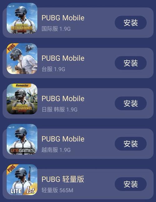 pubg测试服下载安装