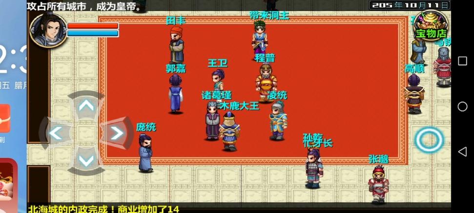 三国大时代4投靠谁最强