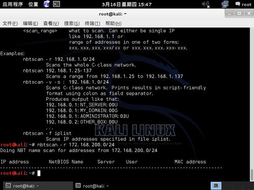 nbtscan下载win10免费版