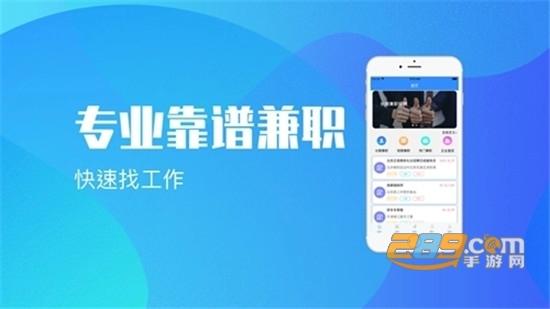 联动云调度员兼职app