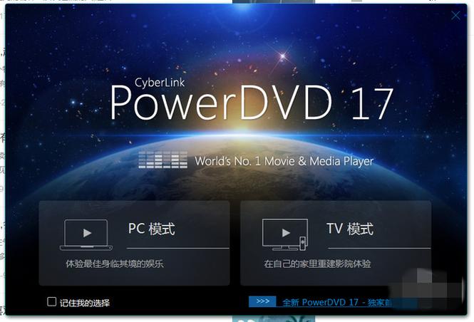 powerdvd破解版