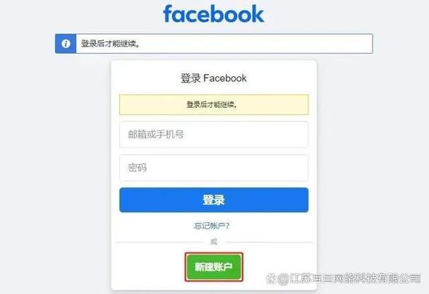 facebook注册登录