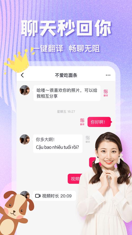 中越交友app绿色版