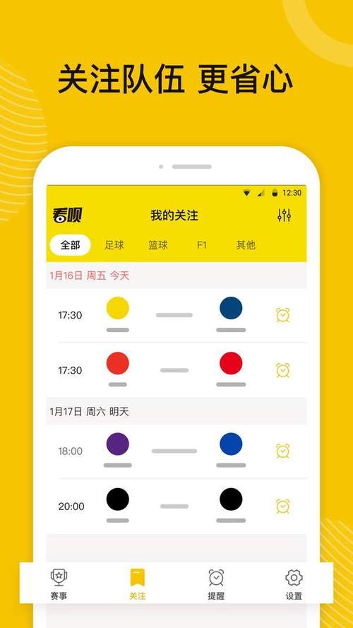 看呗app