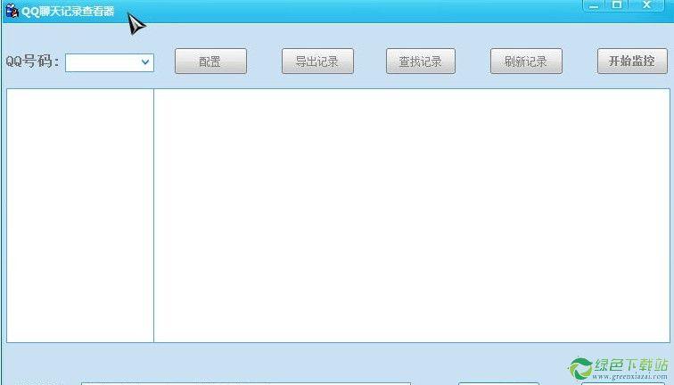 qq记录查看器