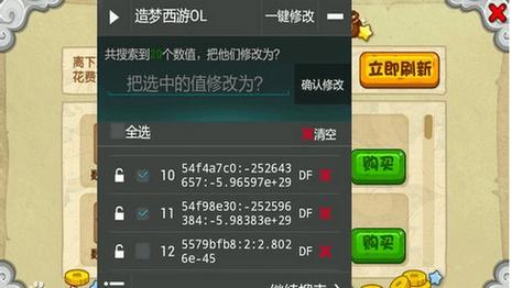 造梦西游ol辅助器v0.0.2