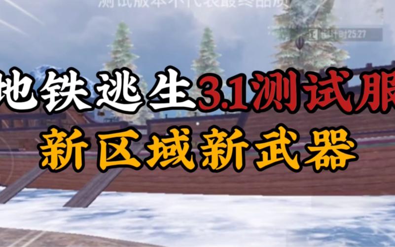 pubg地铁逃生画质修改器