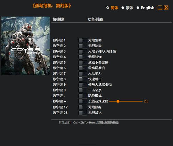 #N/A
#N/A
#N/A
#N/A
#N/A
crysis2修改器