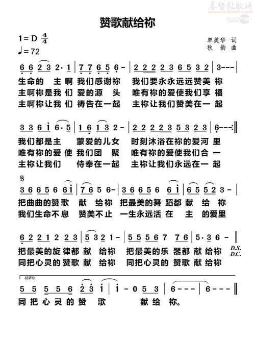 基督教赞美诗歌下载汉化版