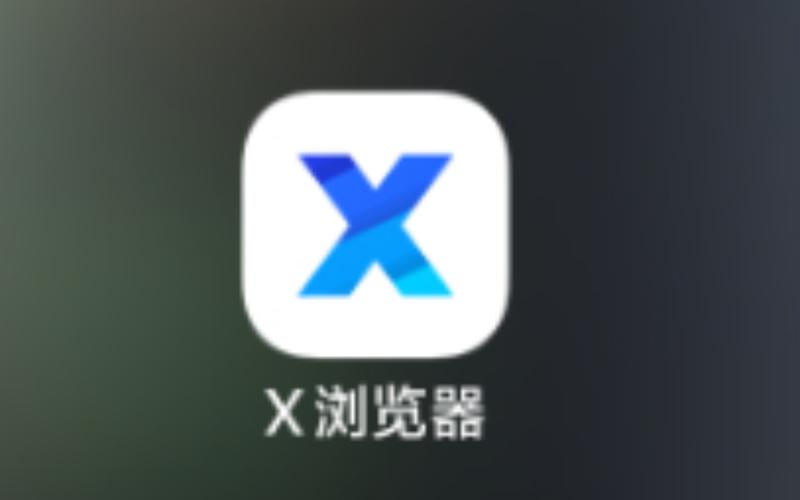 hx浏览器