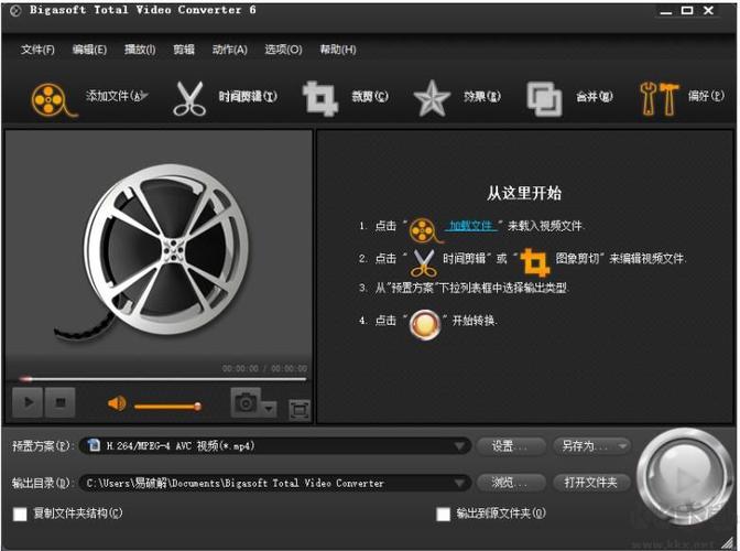 total video converter怎么用