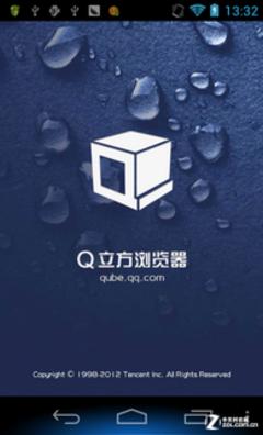 q立方浏览器