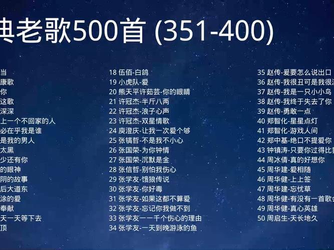 经典老歌500首下载老歌