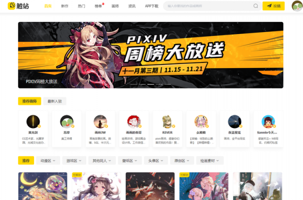 P站APP官网版无限阅读币版