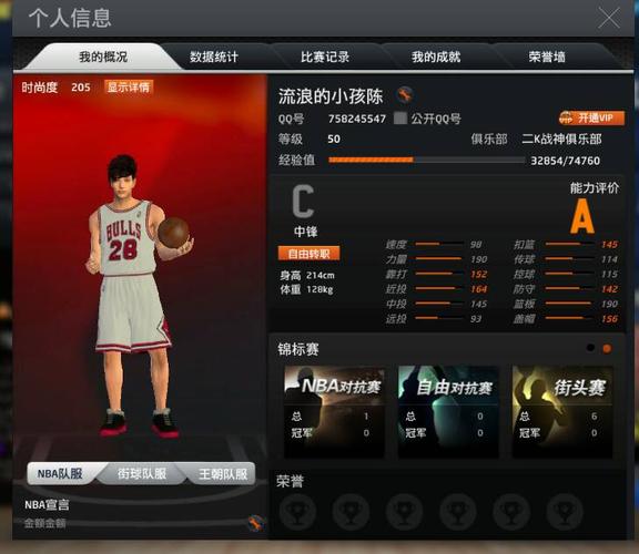 NBA2k辅助防守