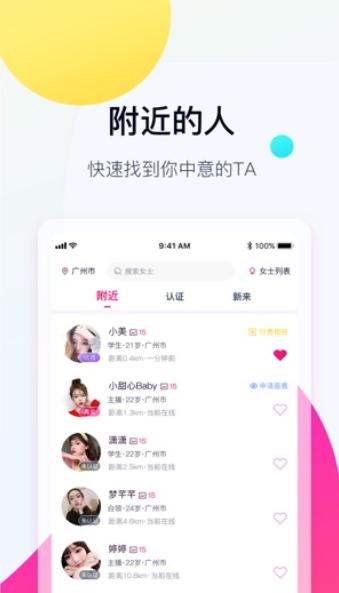 零点社区app