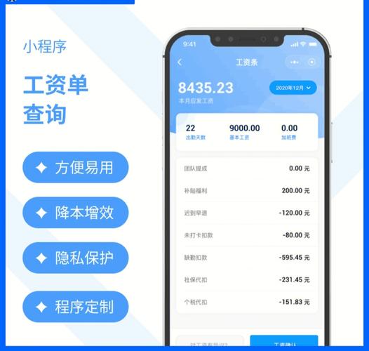 曝工资软件电脑版如何使用极速版app