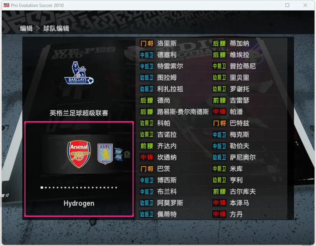 pes2010中文解说听译