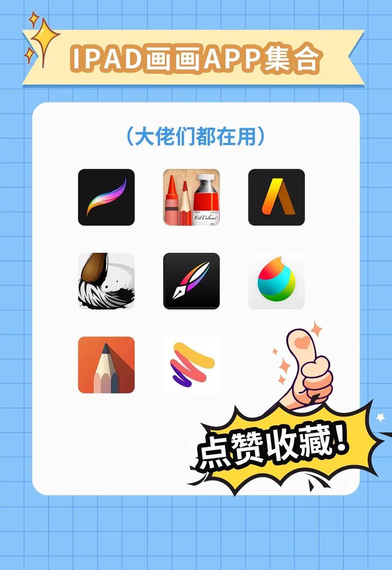 ipad软件免费下载