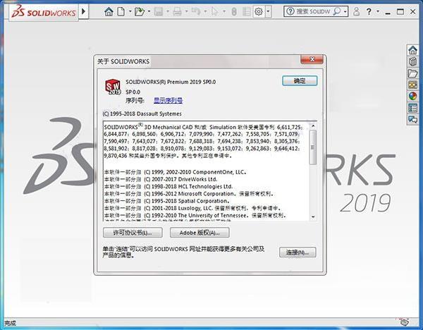 solidworks2010下载无限金币版