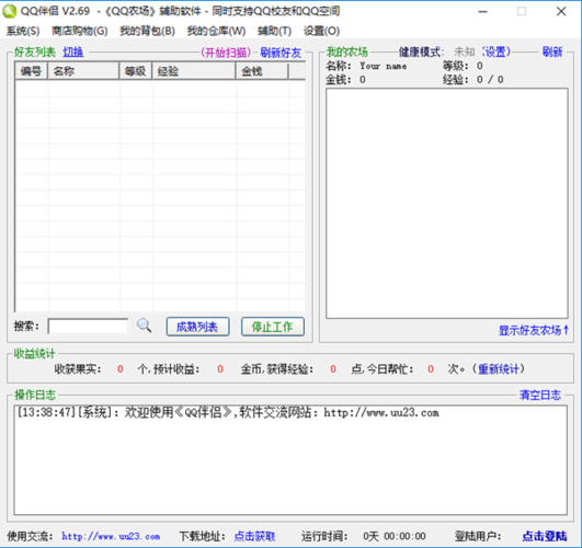 qq农场伴侣下载