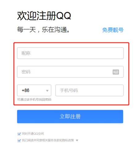 qqzc极速版app