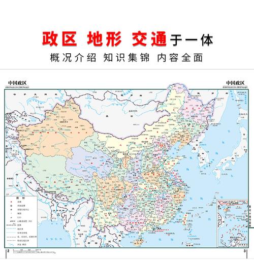 中国地图电子版下载