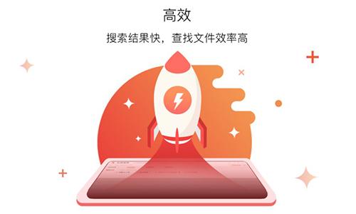 光速搜索下载