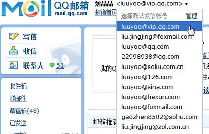 qq域名邮箱如何设置