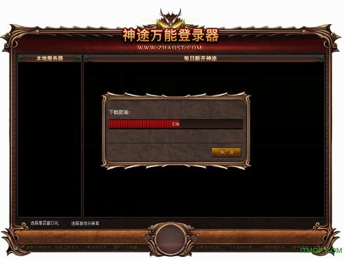 神兔神途万能登录器无限版