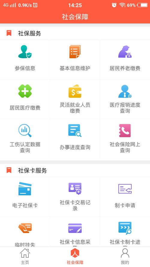 辽宁人社app安装手机版下载