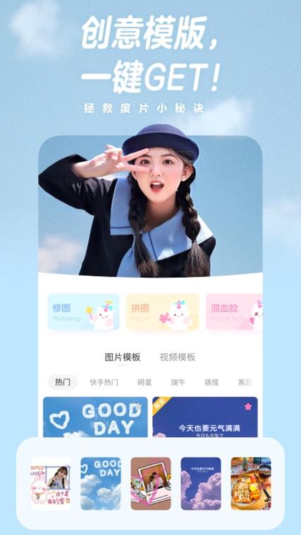 美拍下载官方app