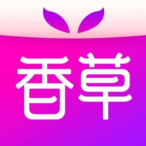 香草app