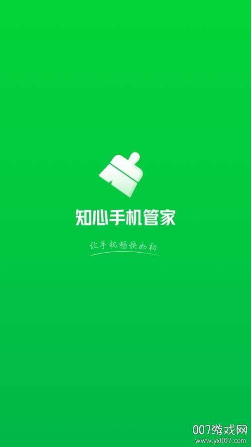 知心手机软件下载安装