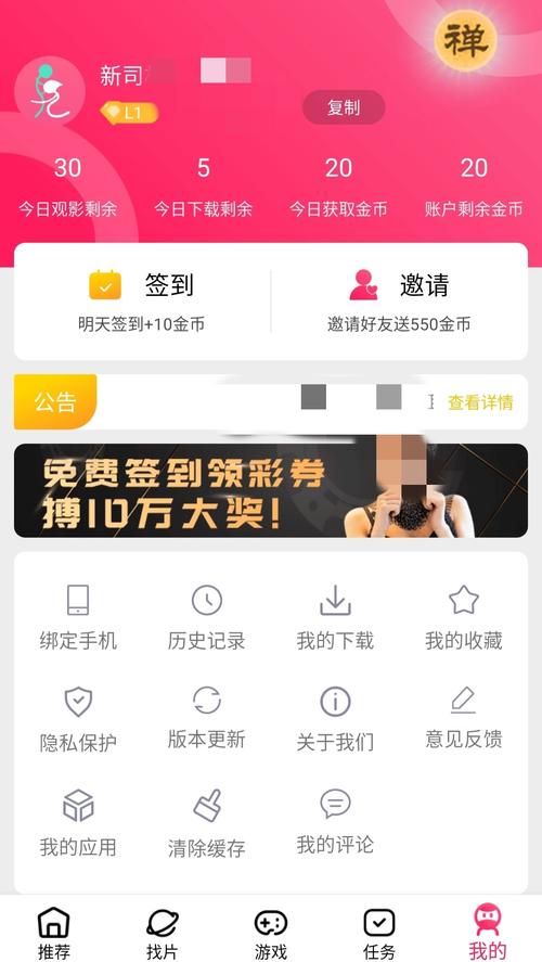 富二代APP官方下载免费