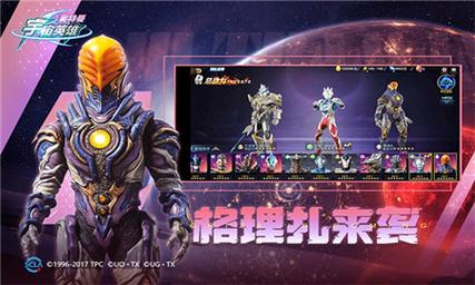 奥特曼宇宙英雄修改版4399版