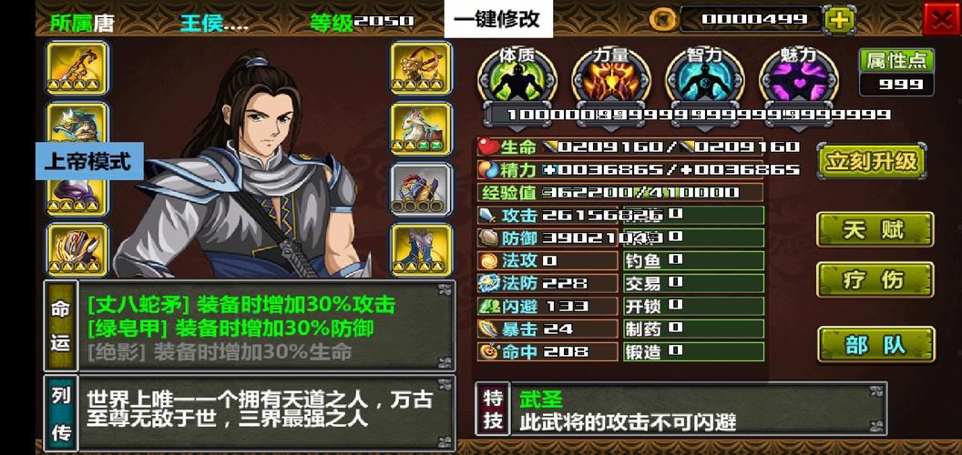 三国大时代3修改版下载