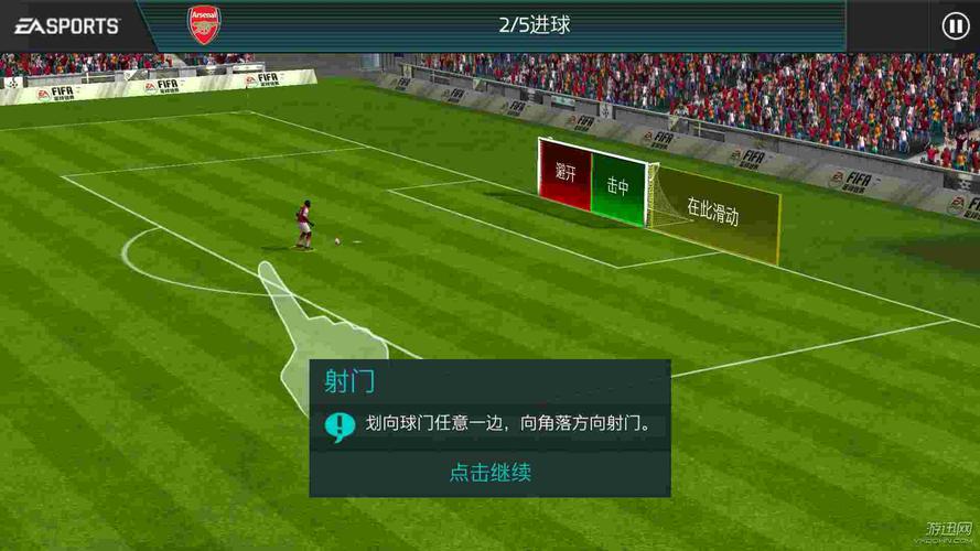 fifa足球世界体验服游戏